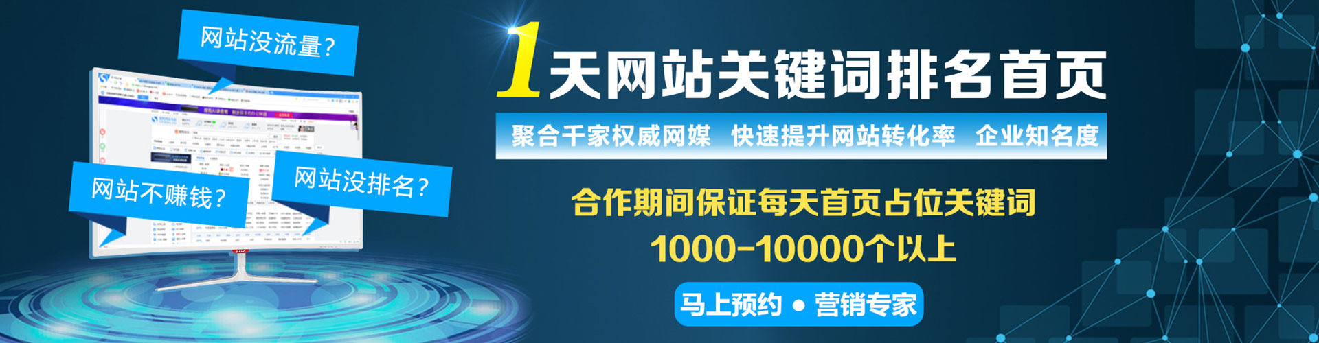 通海竞价推广