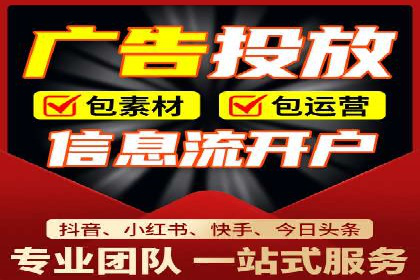 深度解析信息流广告运营公司案例